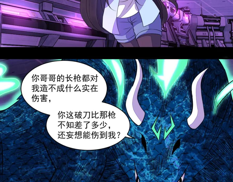第151话套路反杀-末世为王-大行道动漫（第18张）