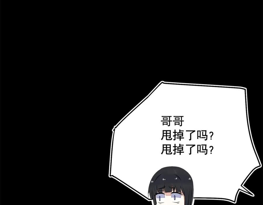 都152话不起眼的终极兵器-末世为王-大行道动漫（第15张）