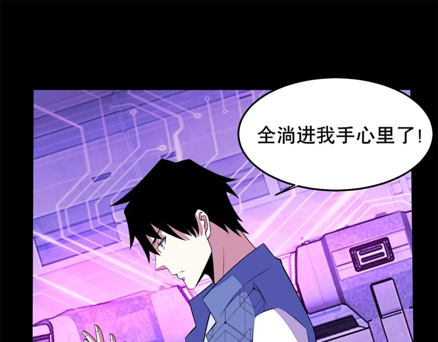都152话不起眼的终极兵器-末世为王-大行道动漫（第18张）