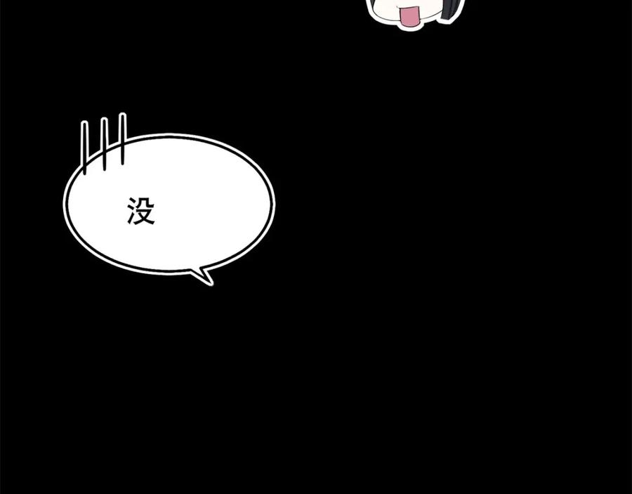 都152话不起眼的终极兵器-末世为王-大行道动漫（第16张）