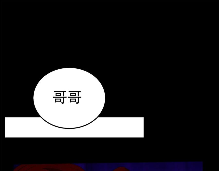 都152话不起眼的终极兵器-末世为王-大行道动漫（第4张）
