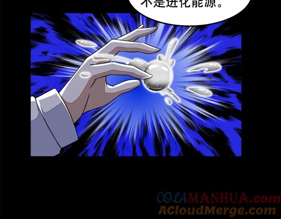 都152话不起眼的终极兵器-末世为王-大行道动漫（第9张）