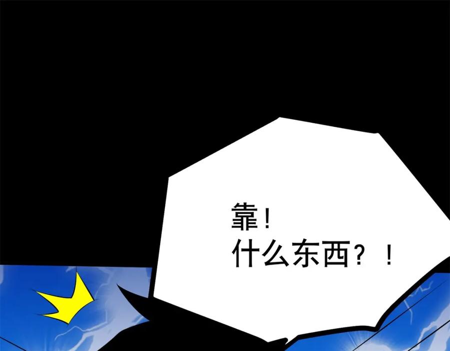都152话不起眼的终极兵器-末世为王-大行道动漫（第11张）