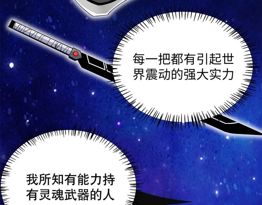 第153话王者雷刃-末世为王-大行道动漫（第18张）