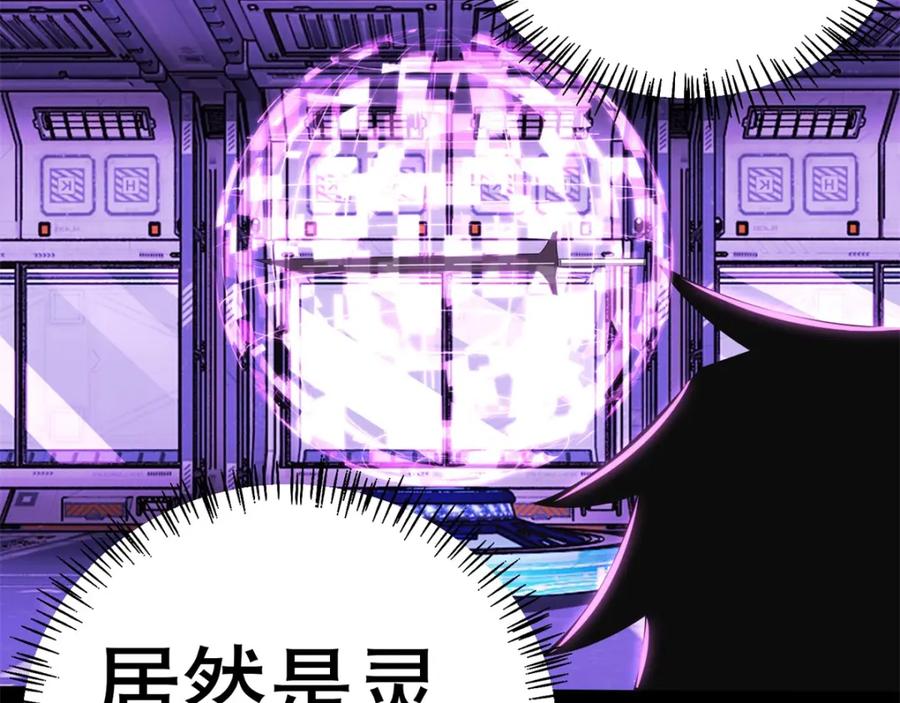 第153话王者雷刃-末世为王-大行道动漫（第15张）