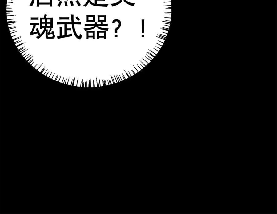 第153话王者雷刃-末世为王-大行道动漫（第16张）