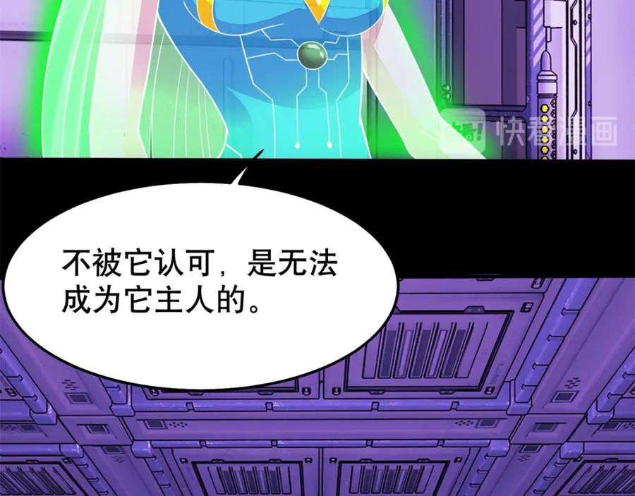第153话王者雷刃-末世为王-大行道动漫（第12张）