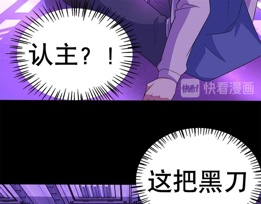第153话王者雷刃-末世为王-大行道动漫（第14张）