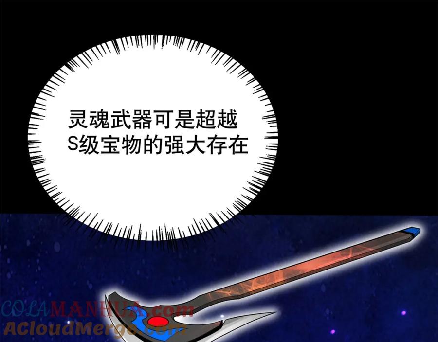 第153话王者雷刃-末世为王-大行道动漫（第17张）
