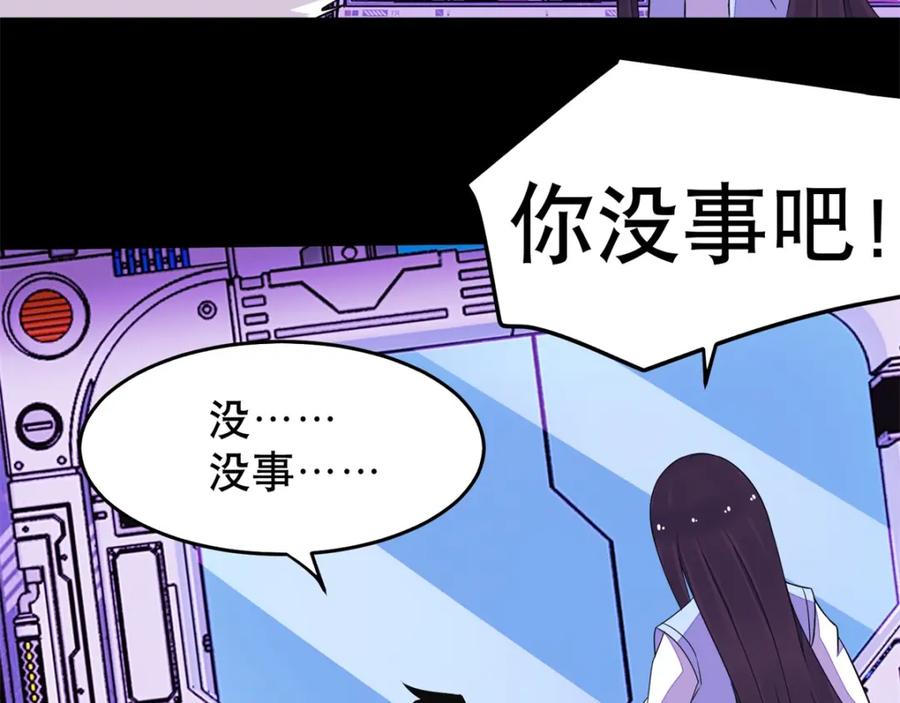 第153话王者雷刃-末世为王-大行道动漫（第8张）