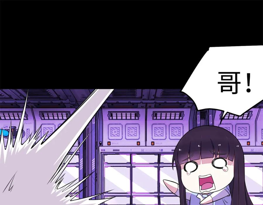 第153话王者雷刃-末世为王-大行道动漫（第7张）