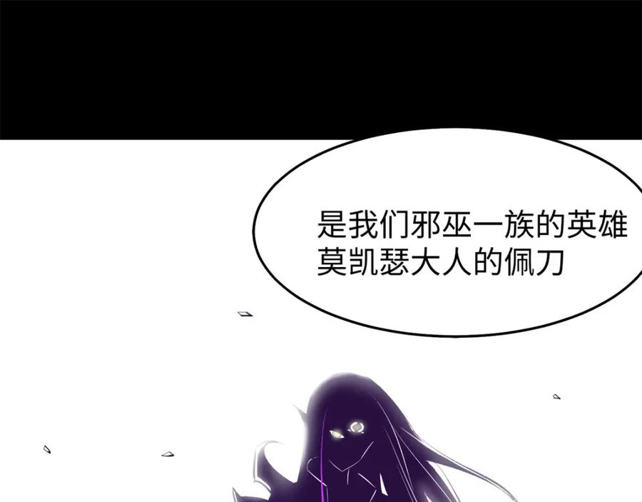 第153话王者雷刃-末世为王-大行道动漫（第23张）