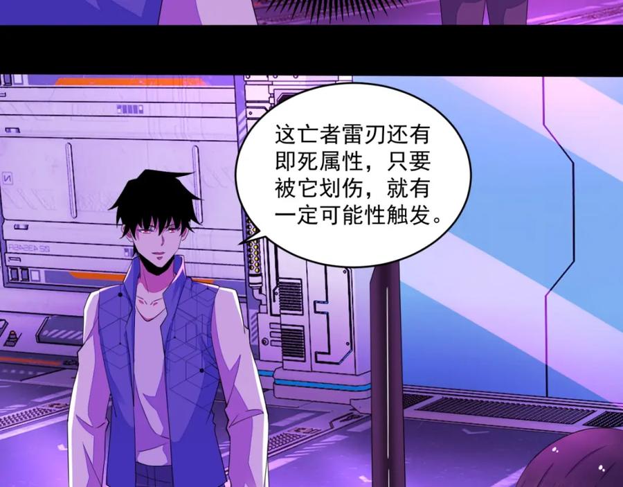 第154话黄金之血-末世为王-大行道动漫（第4张）