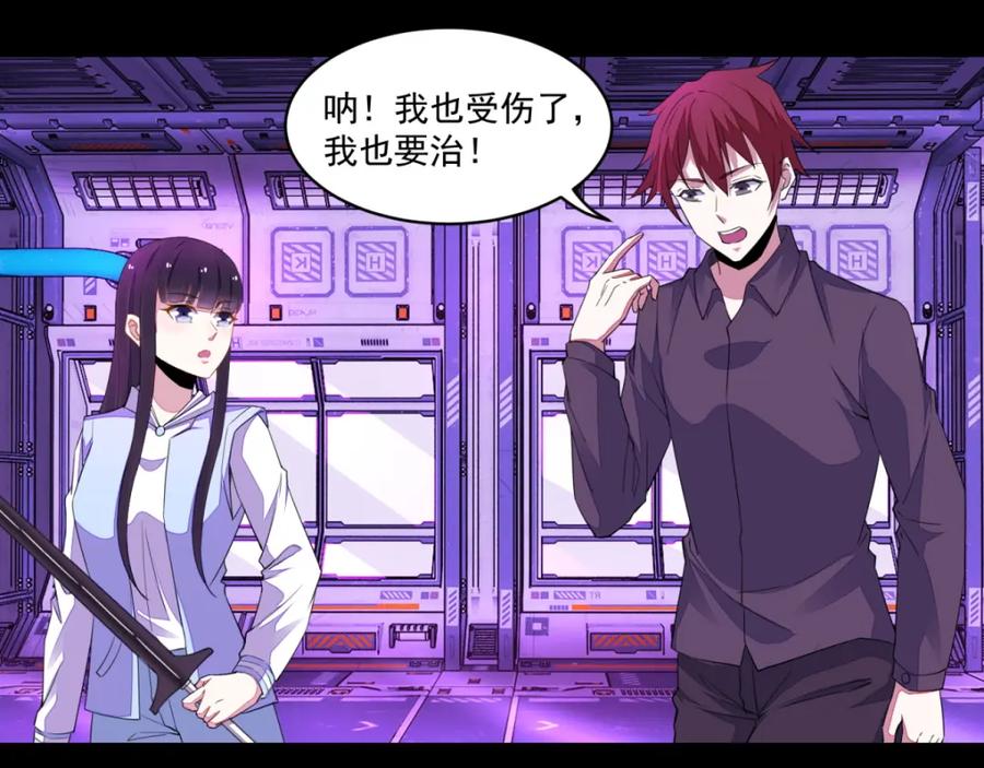 第154话黄金之血-末世为王-大行道动漫（第7张）