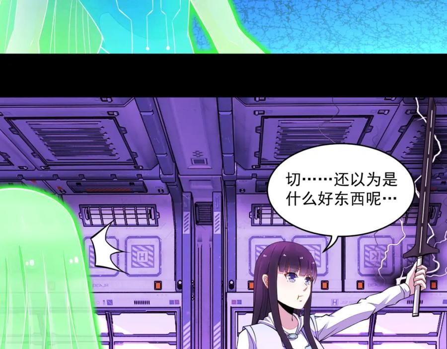 第154话黄金之血-末世为王-大行道动漫（第13张）