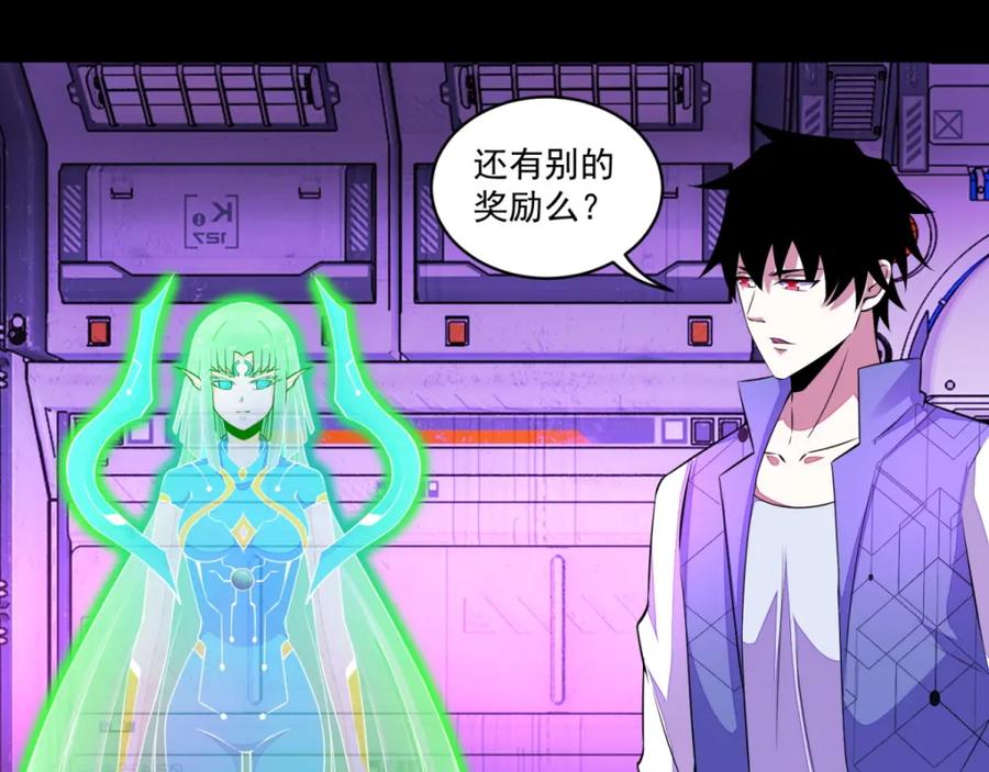 第154话黄金之血-末世为王-大行道动漫（第11张）