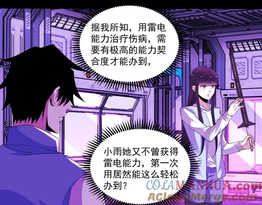 第154话黄金之血-末世为王-大行道动漫（第3张）