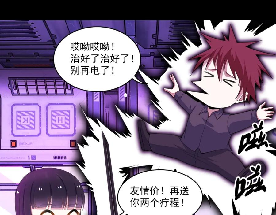 第154话黄金之血-末世为王-大行道动漫（第8张）
