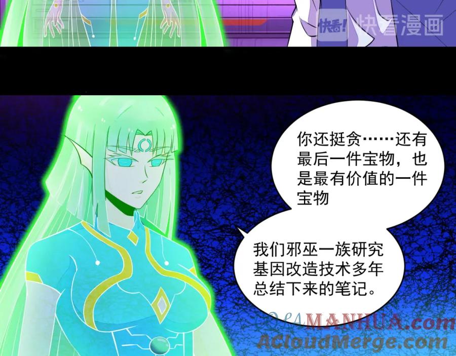 第154话黄金之血-末世为王-大行道动漫（第12张）