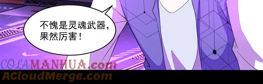 第154话黄金之血-末世为王-大行道动漫（第6张）
