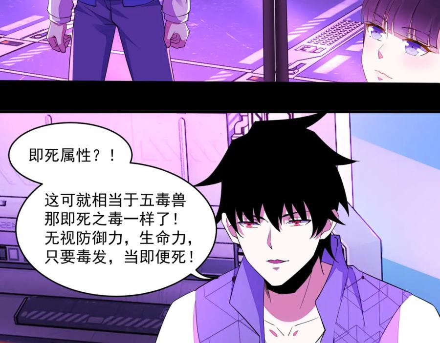 第154话黄金之血-末世为王-大行道动漫（第5张）