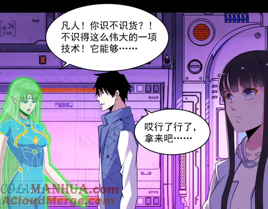 第154话黄金之血-末世为王-大行道动漫（第15张）