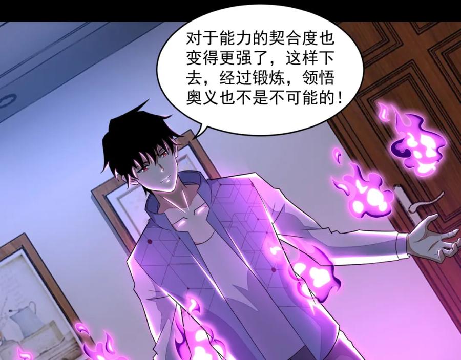 第155话分道扬镳-末世为王-大行道动漫（第12张）