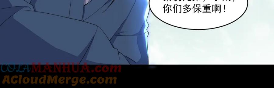 第155话分道扬镳-末世为王-大行道动漫（第19张）