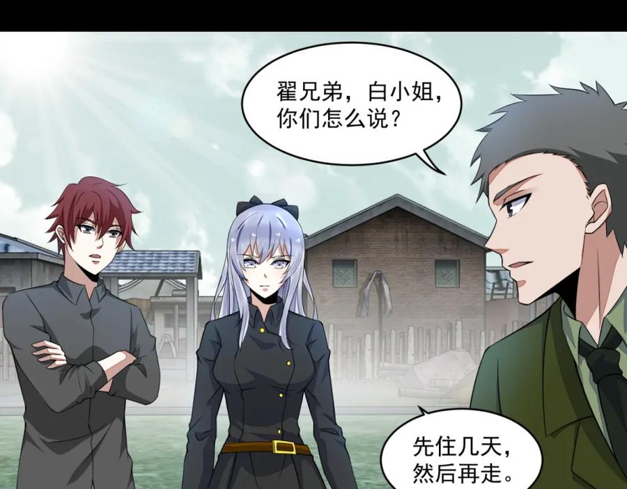 第155话分道扬镳-末世为王-大行道动漫（第20张）
