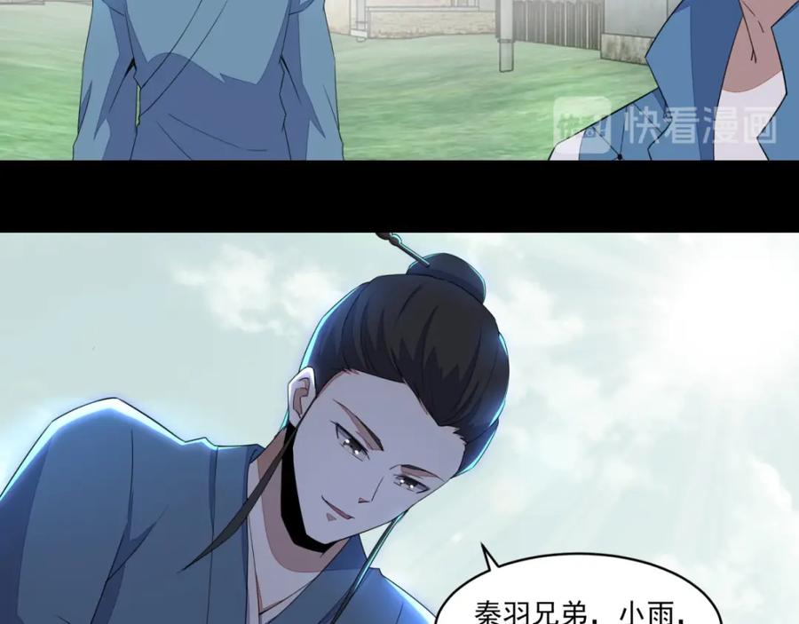 第155话分道扬镳-末世为王-大行道动漫（第18张）