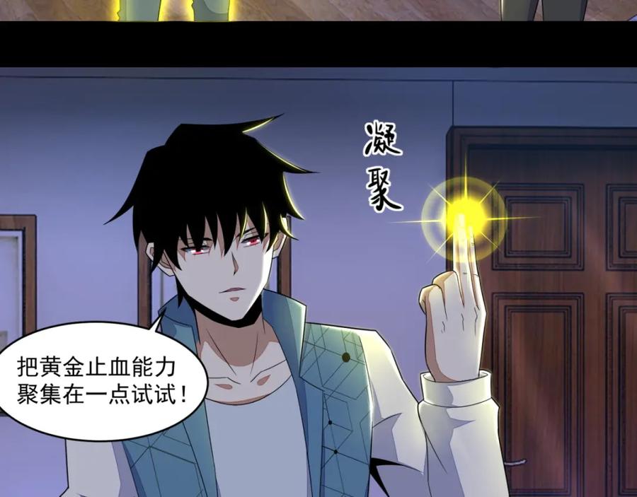 第155话分道扬镳-末世为王-大行道动漫（第5张）