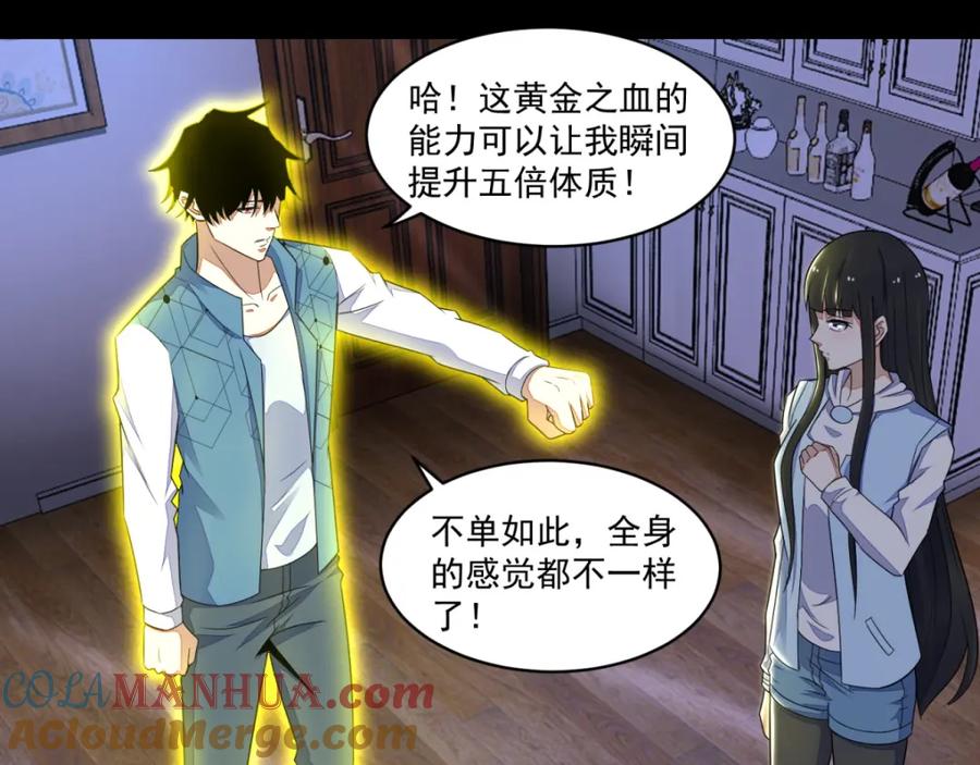 第155话分道扬镳-末世为王-大行道动漫（第4张）