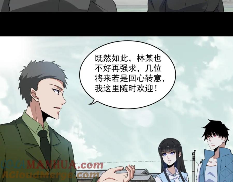 第155话分道扬镳-末世为王-大行道动漫（第22张）