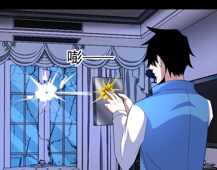 第155话分道扬镳-末世为王-大行道动漫（第8张）