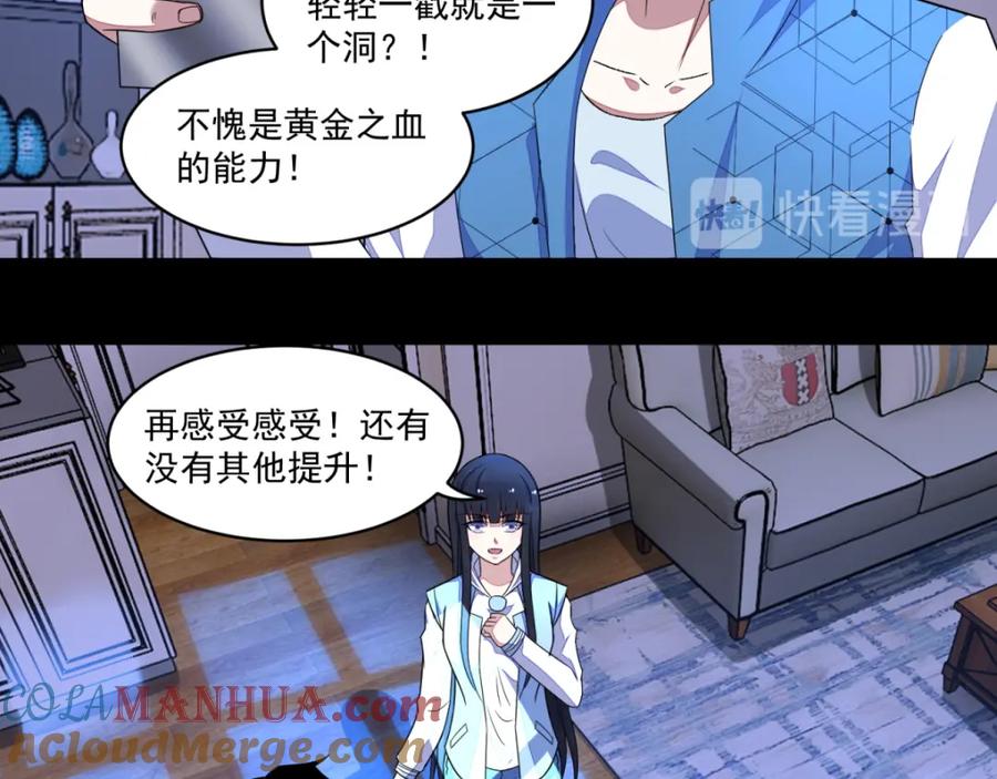 第155话分道扬镳-末世为王-大行道动漫（第10张）