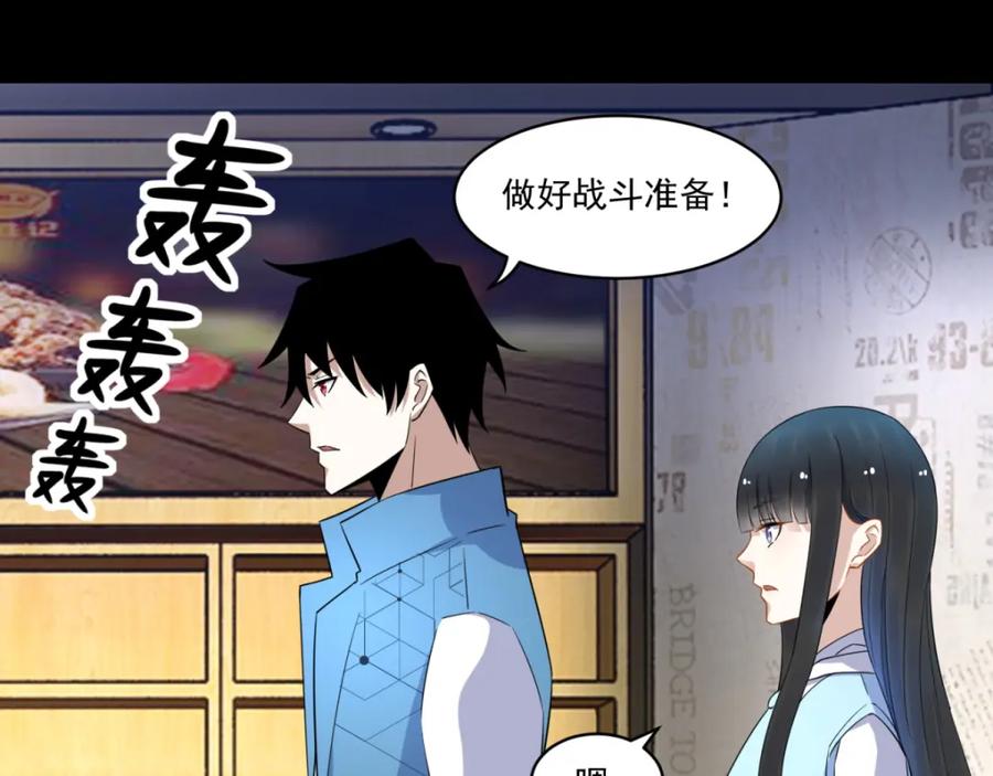 第156话天蒙基地-末世为王-大行道动漫（第16张）