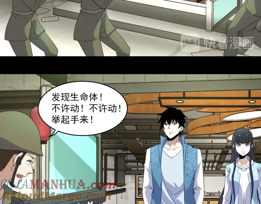 第156话天蒙基地-末世为王-大行道动漫（第21张）
