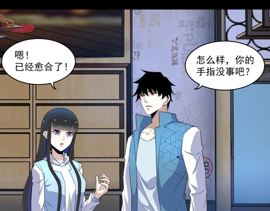 第156话天蒙基地-末世为王-大行道动漫（第11张）