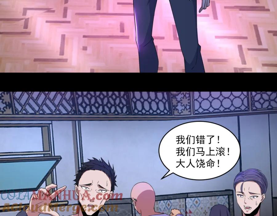 第156话天蒙基地-末世为王-大行道动漫（第9张）