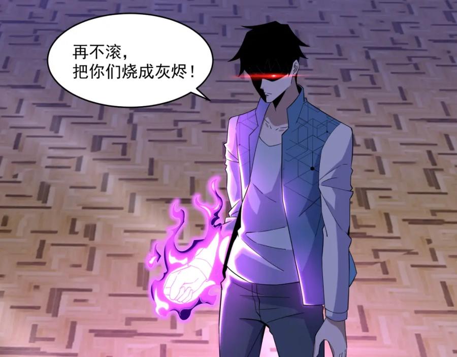 第156话天蒙基地-末世为王-大行道动漫（第8张）