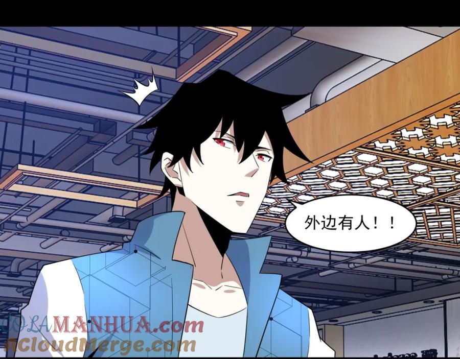 第156话天蒙基地-末世为王-大行道动漫（第15张）