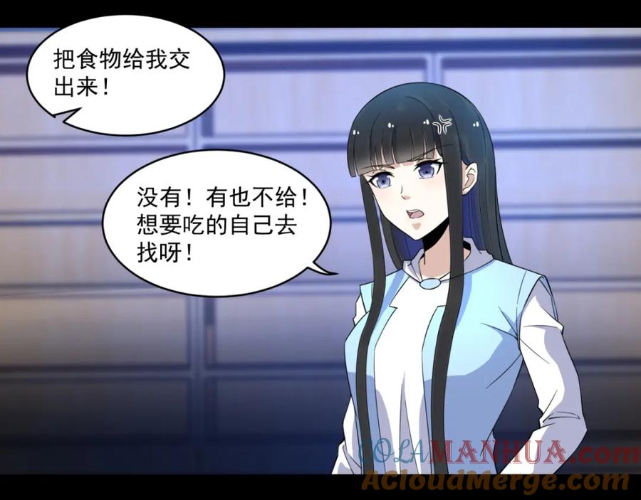 第156话天蒙基地-末世为王-大行道动漫（第3张）