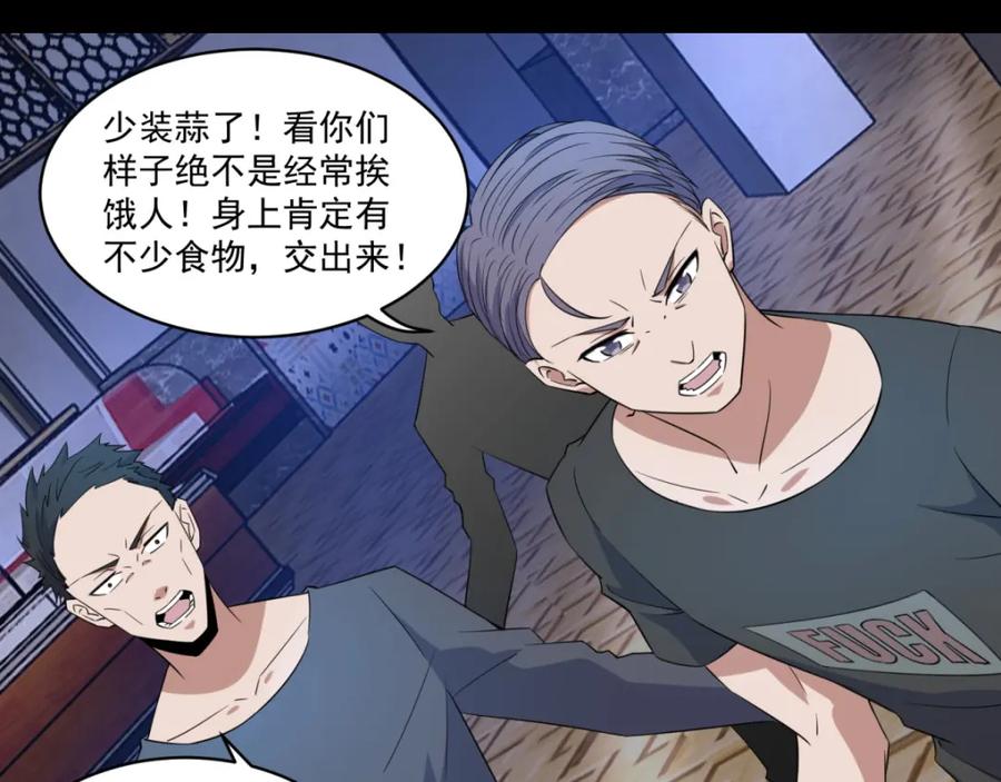 第156话天蒙基地-末世为王-大行道动漫（第4张）