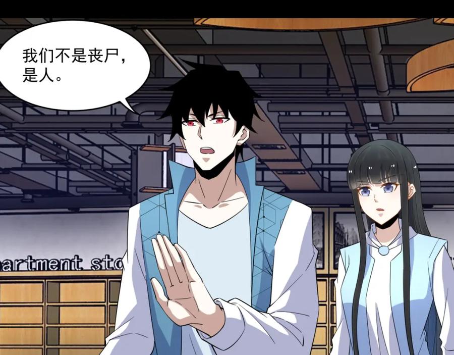 第156话天蒙基地-末世为王-大行道动漫（第23张）