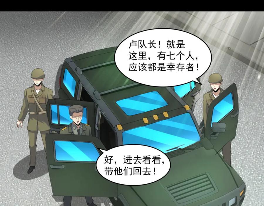 第156话天蒙基地-末世为王-大行道动漫（第19张）
