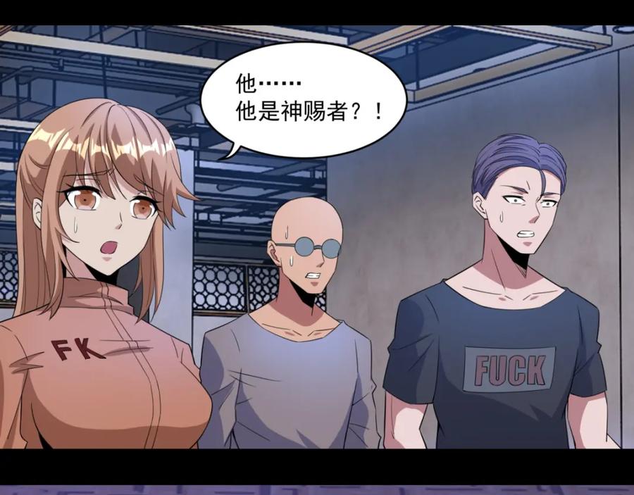 第156话天蒙基地-末世为王-大行道动漫（第7张）