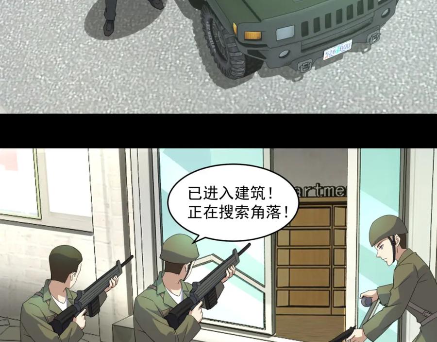 第156话天蒙基地-末世为王-大行道动漫（第20张）