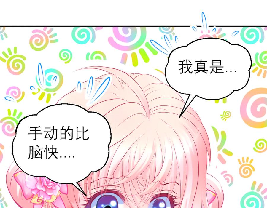 178今天关心，明天就要恨我了-恋上月夜花蝶(新)-茶茶猫秦仪（第7张）