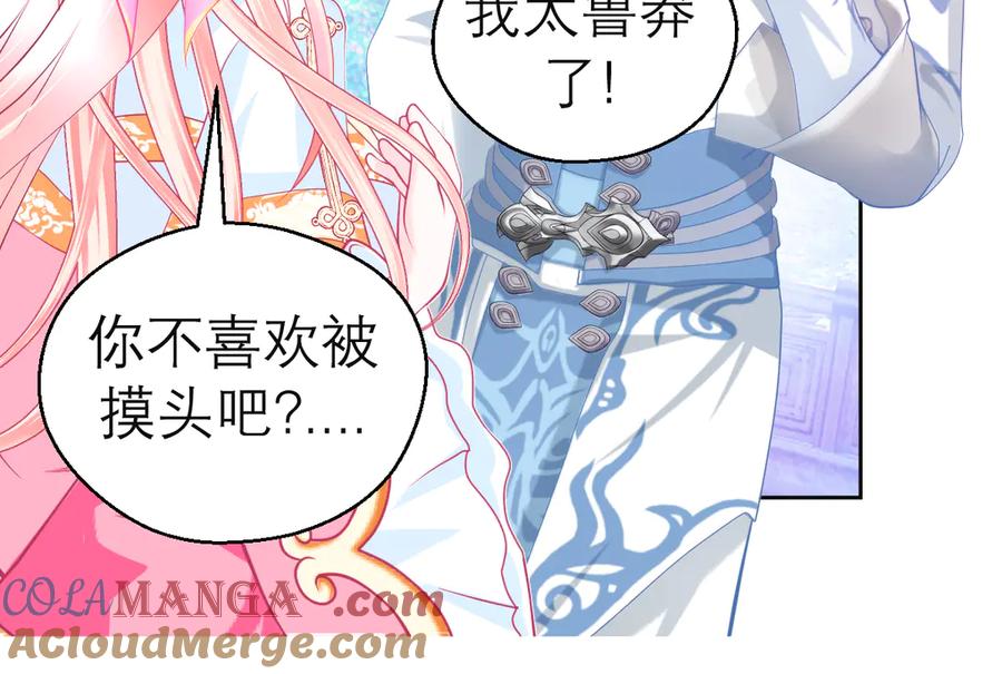178今天关心，明天就要恨我了-恋上月夜花蝶(新)-茶茶猫秦仪（第6张）