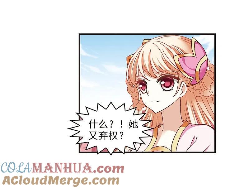 第190话新秀挑战赛4-2-风起苍岚-飒飒动漫（第19张）